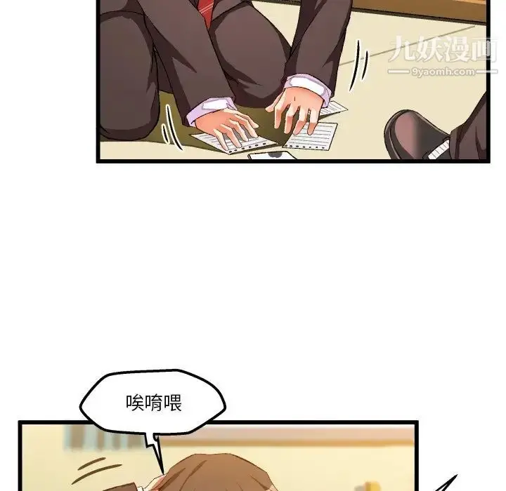 漫画《绘写你我的纯真》第44话第70张图
