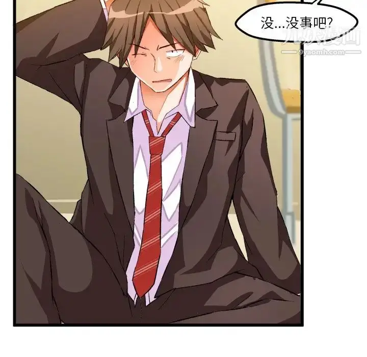 漫画《绘写你我的纯真》第44话第71张图
