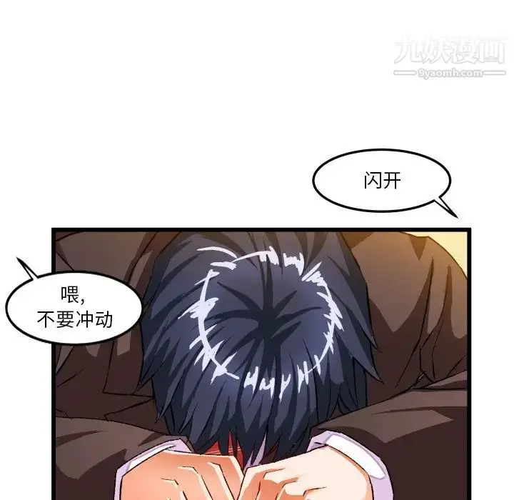 漫画《绘写你我的纯真》第44话第72张图