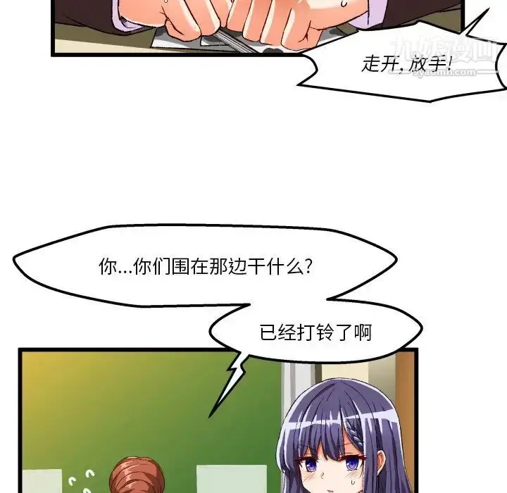 漫画《绘写你我的纯真》第44话第73张图