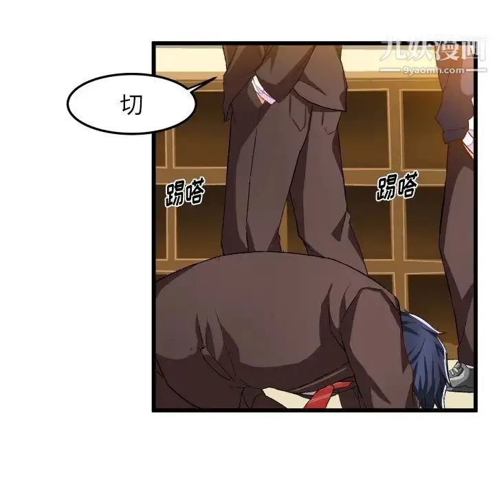 漫画《绘写你我的纯真》第44话第75张图
