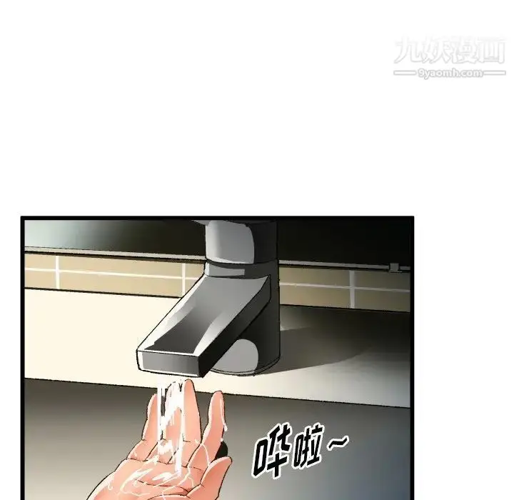 漫画《绘写你我的纯真》第44话第84张图