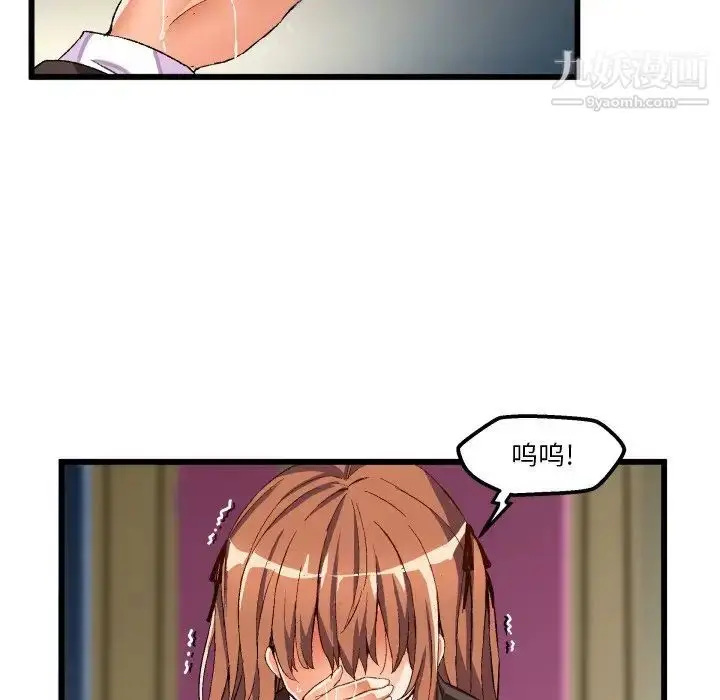 漫画《绘写你我的纯真》第44话第85张图