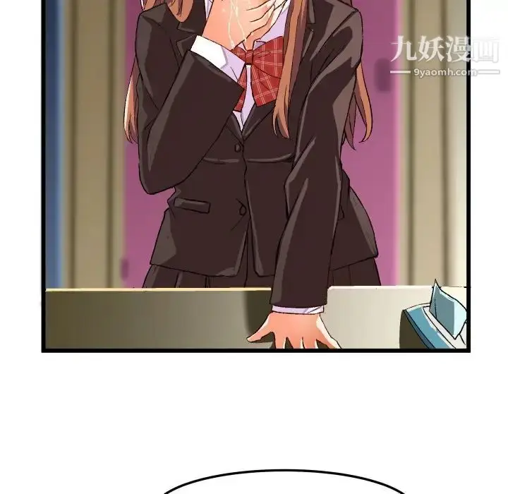 漫画《绘写你我的纯真》第44话第86张图