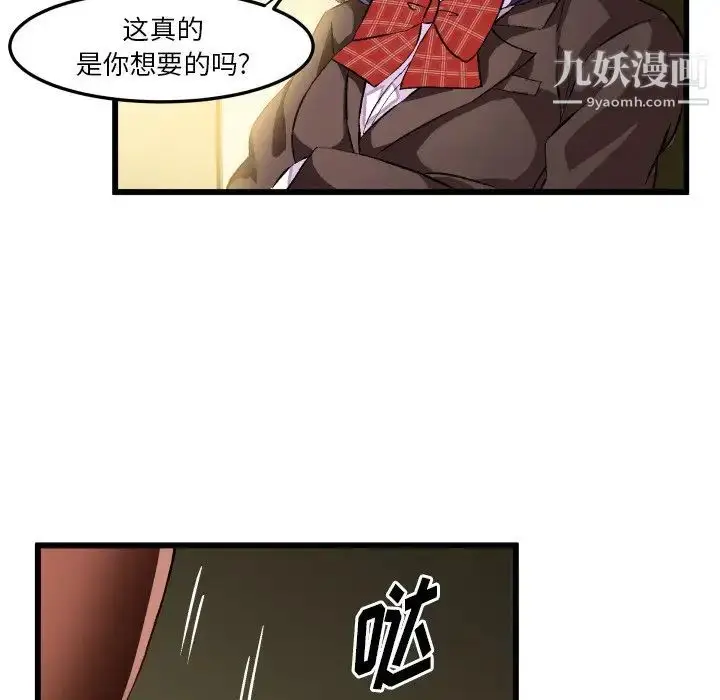 漫画《绘写你我的纯真》第44话第89张图