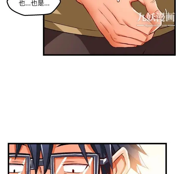 漫画《绘写你我的纯真》第44话第9张图