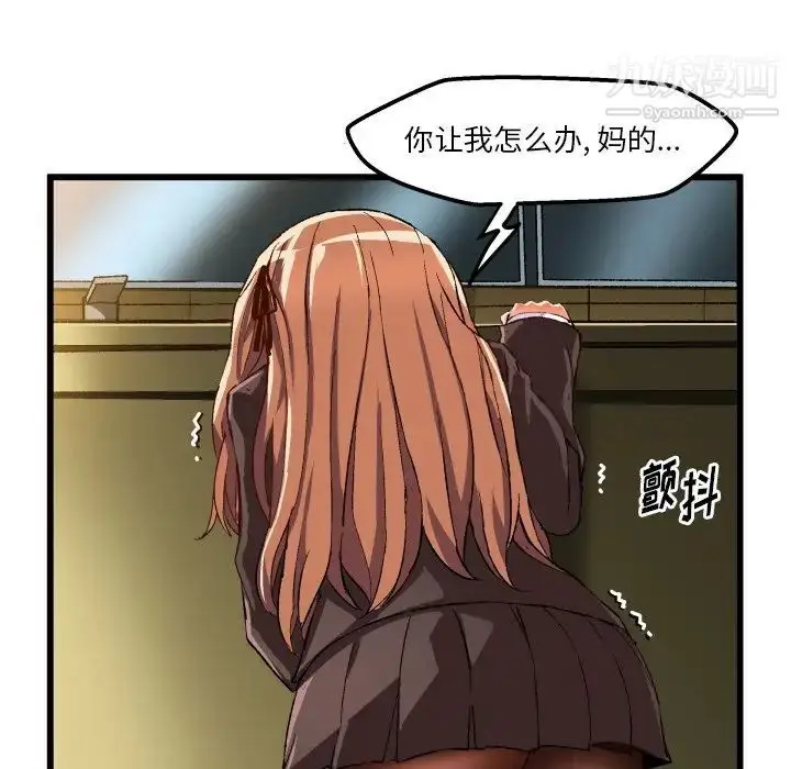 漫画《绘写你我的纯真》第44话第91张图