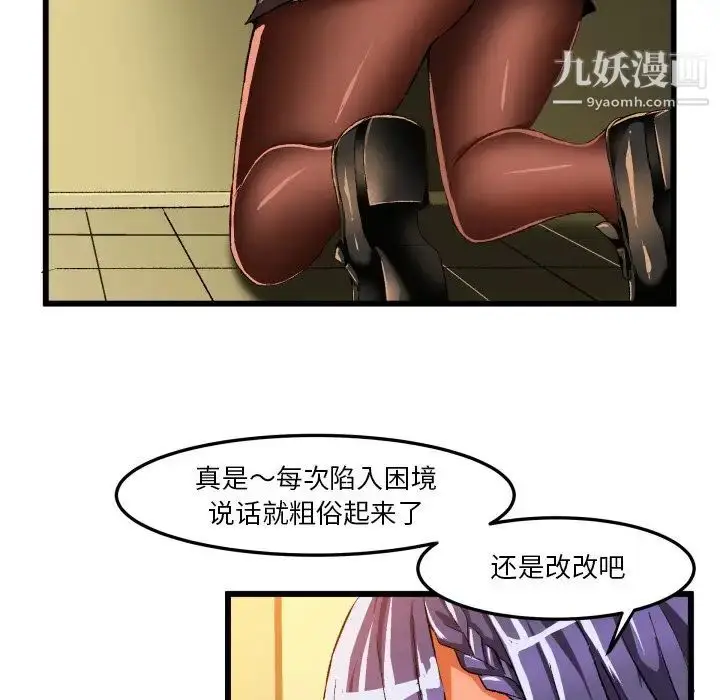 漫画《绘写你我的纯真》第44话第92张图