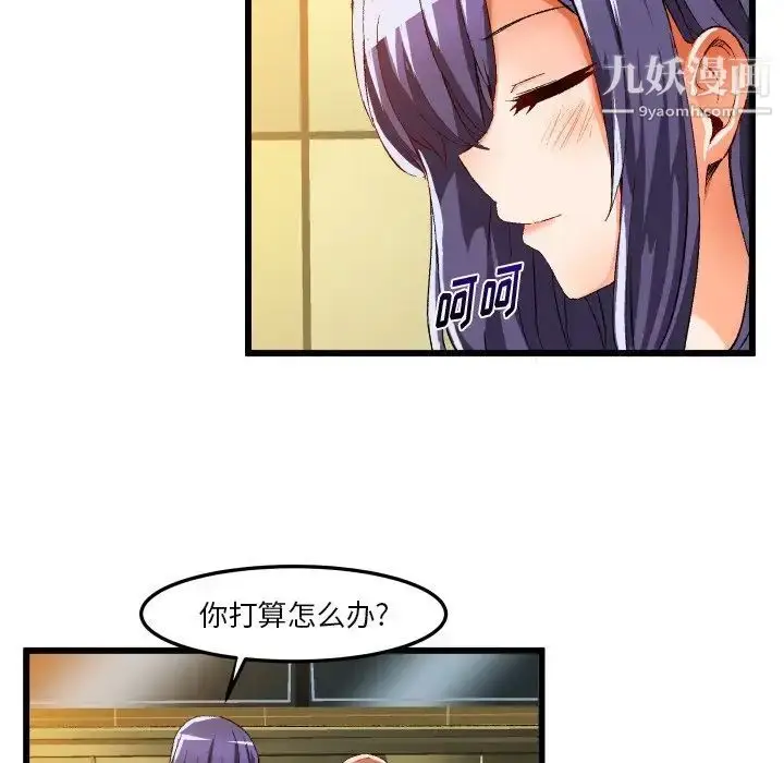 漫画《绘写你我的纯真》第44话第93张图