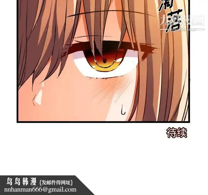 漫画《绘写你我的纯真》第44话第95张图