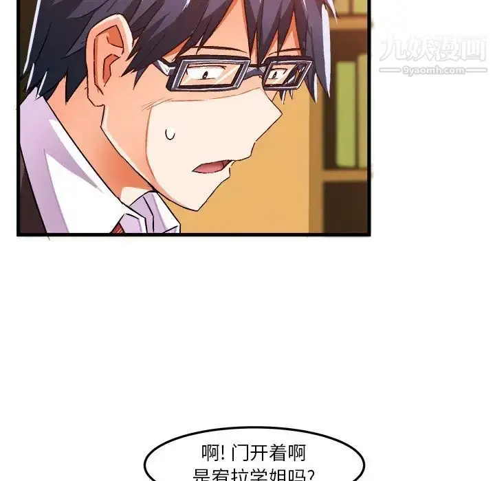漫画《绘写你我的纯真》第22话第10张图