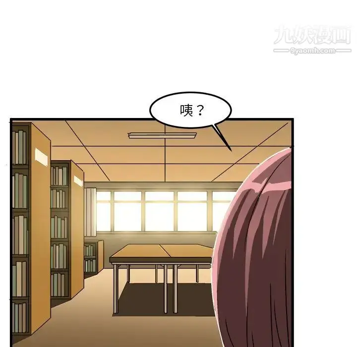 漫画《绘写你我的纯真》第22话第12张图