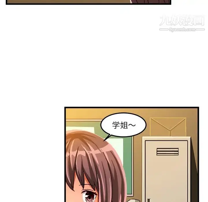 漫画《绘写你我的纯真》第22话第13张图