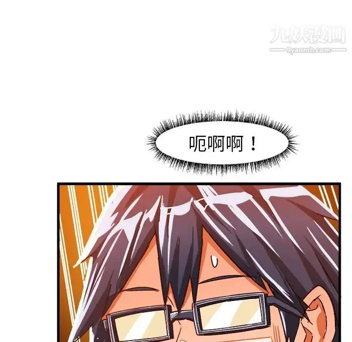 漫画《绘写你我的纯真》第22话第17张图