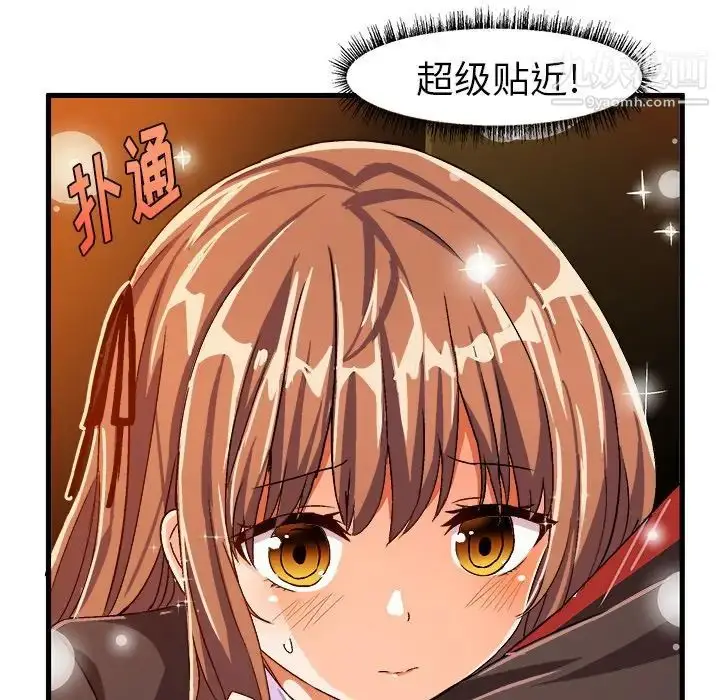 漫画《绘写你我的纯真》第22话第19张图