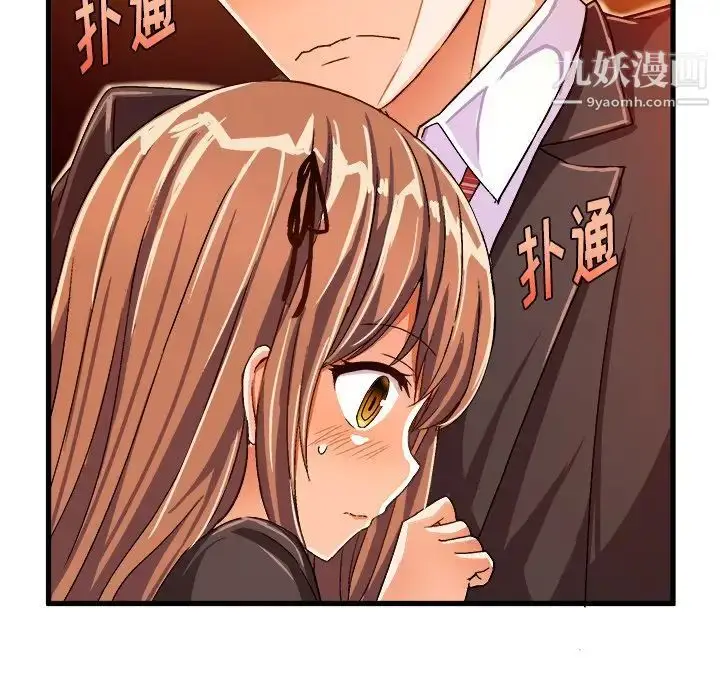 漫画《绘写你我的纯真》第22话第24张图