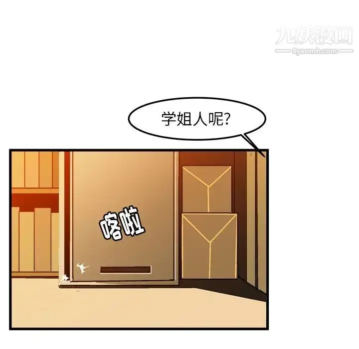 漫画《绘写你我的纯真》第22话第25张图