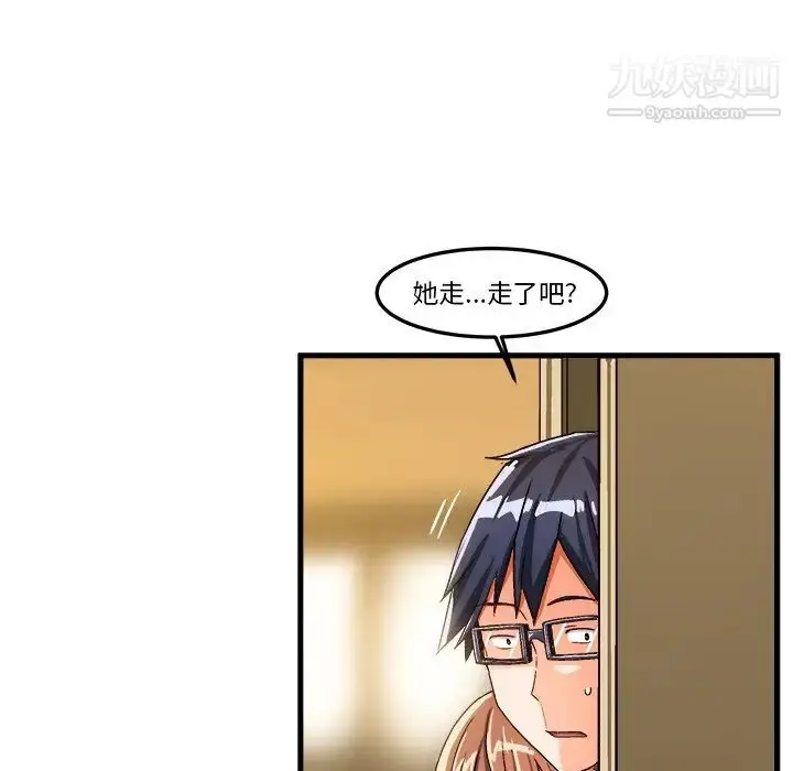 漫画《绘写你我的纯真》第22话第26张图