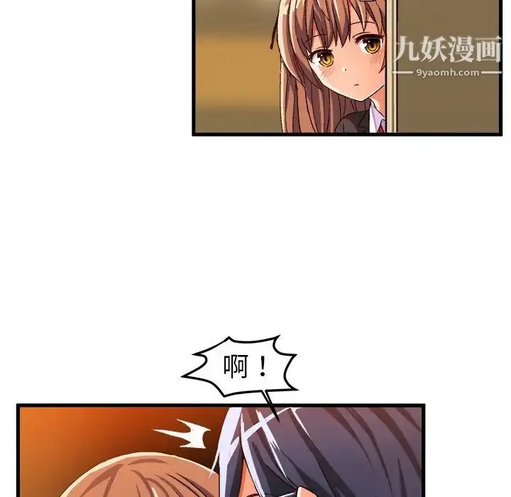 漫画《绘写你我的纯真》第22话第27张图