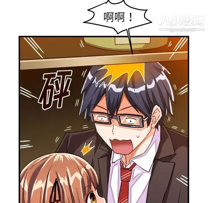 漫画《绘写你我的纯真》第22话第29张图