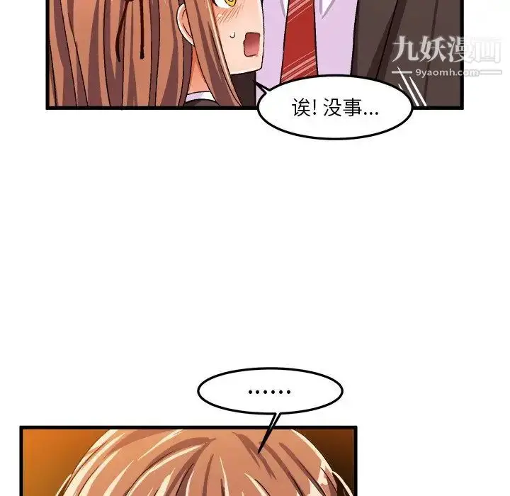 漫画《绘写你我的纯真》第22话第30张图