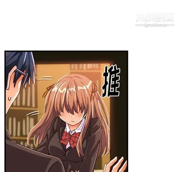 漫画《绘写你我的纯真》第22话第32张图