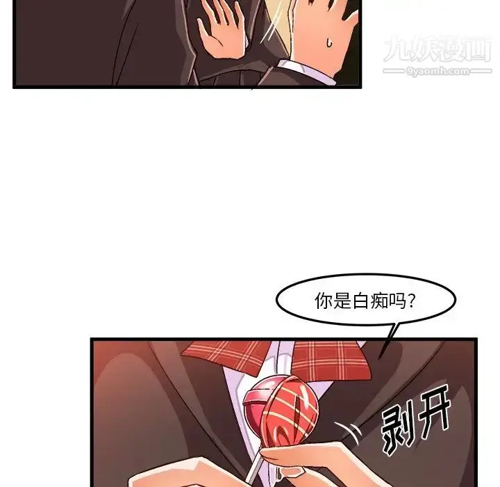 漫画《绘写你我的纯真》第22话第33张图