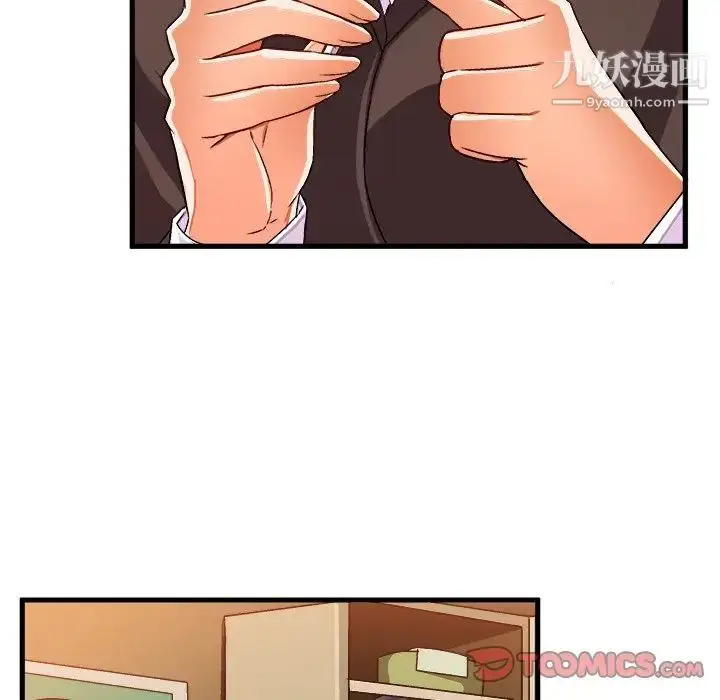 漫画《绘写你我的纯真》第22话第34张图