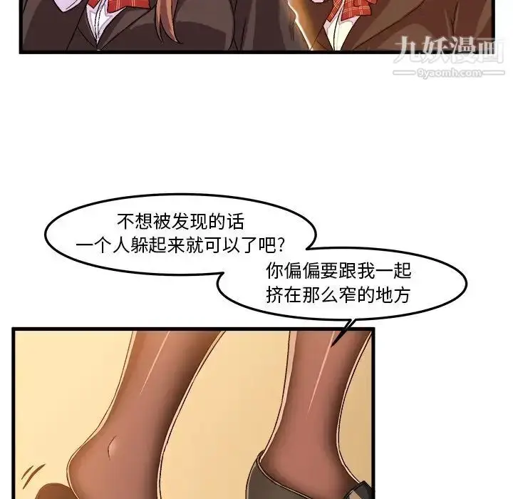 漫画《绘写你我的纯真》第22话第39张图