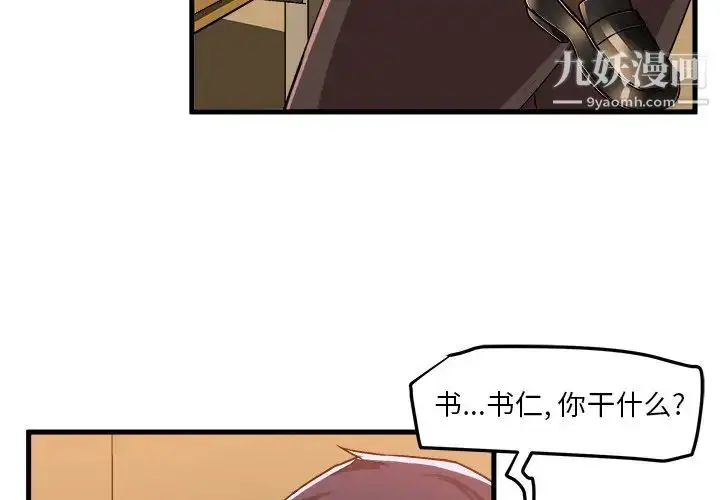 漫画《绘写你我的纯真》第22话第4张图