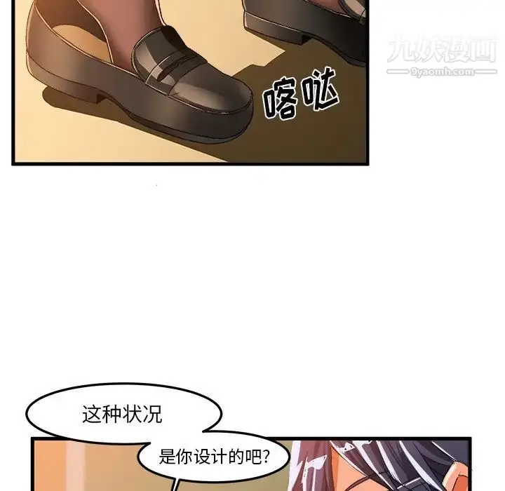 漫画《绘写你我的纯真》第22话第40张图