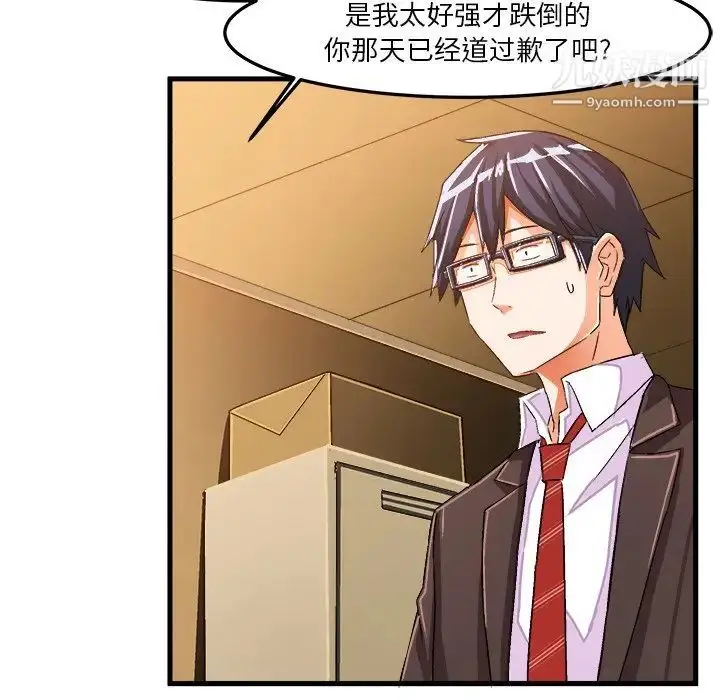 漫画《绘写你我的纯真》第22话第44张图