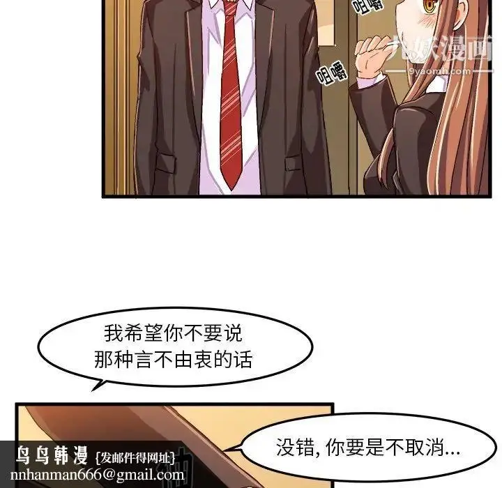 漫画《绘写你我的纯真》第22话第48张图
