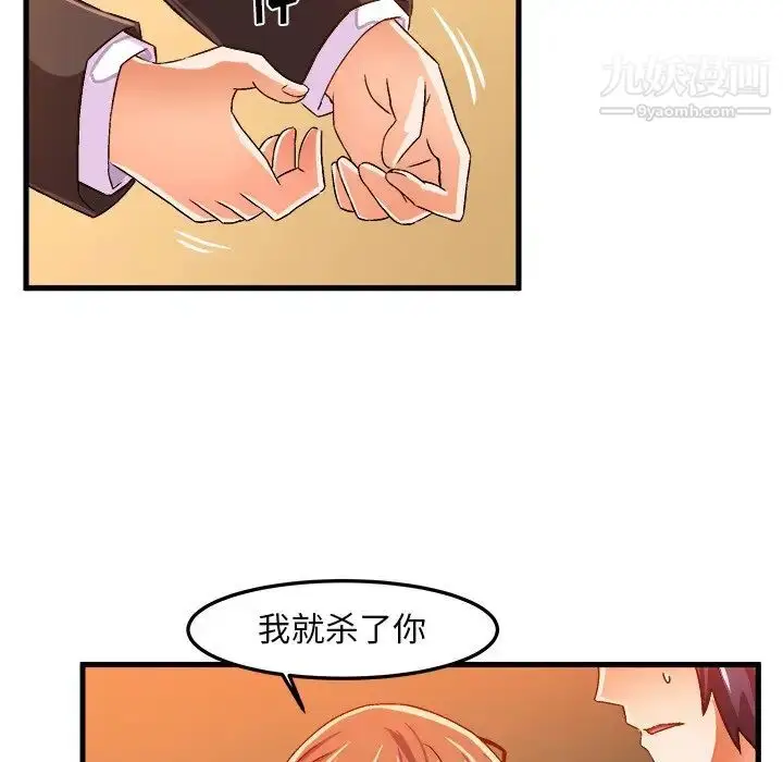 漫画《绘写你我的纯真》第22话第49张图