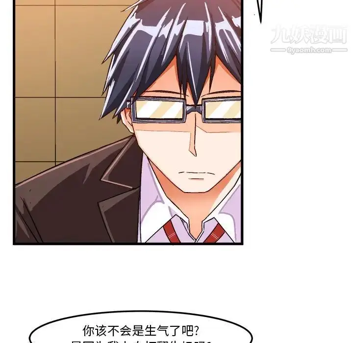 漫画《绘写你我的纯真》第22话第5张图