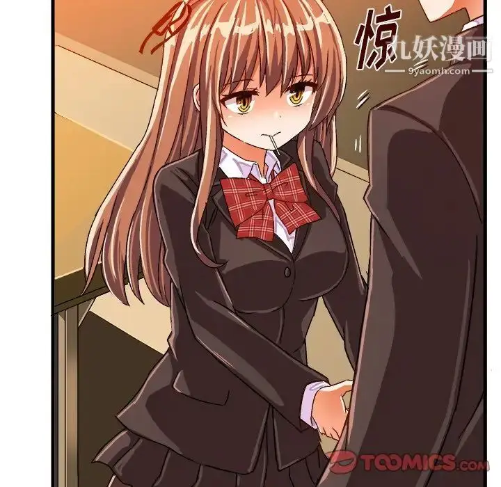 漫画《绘写你我的纯真》第22话第50张图