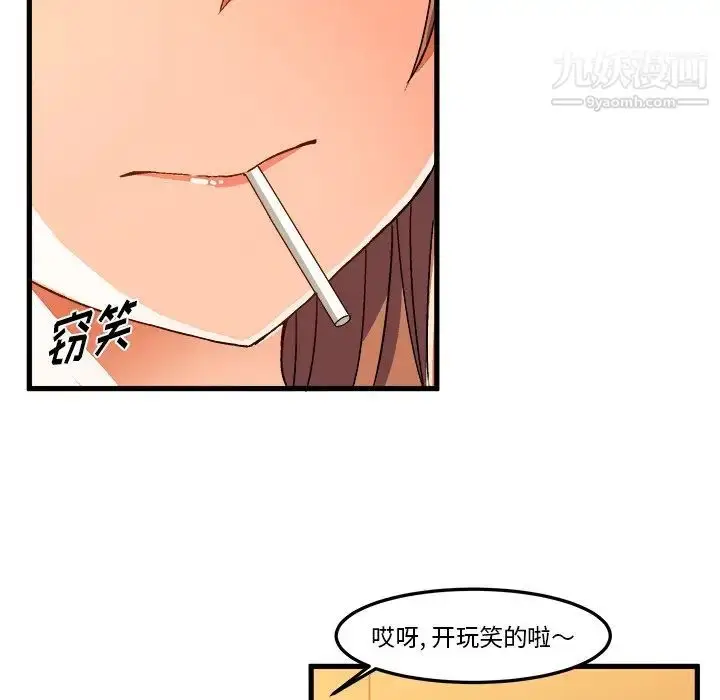 漫画《绘写你我的纯真》第22话第53张图