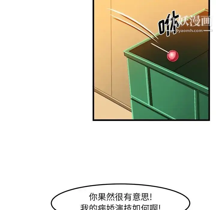 漫画《绘写你我的纯真》第22话第54张图