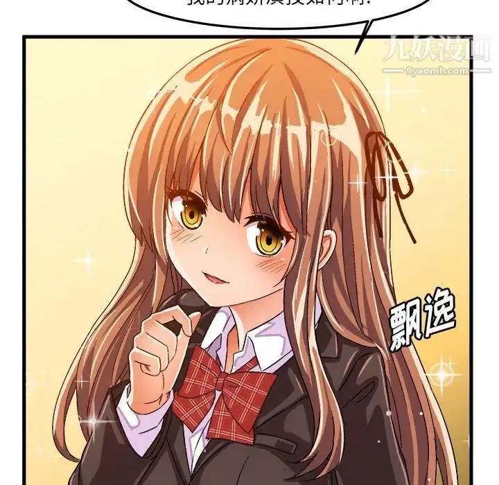 漫画《绘写你我的纯真》第22话第55张图