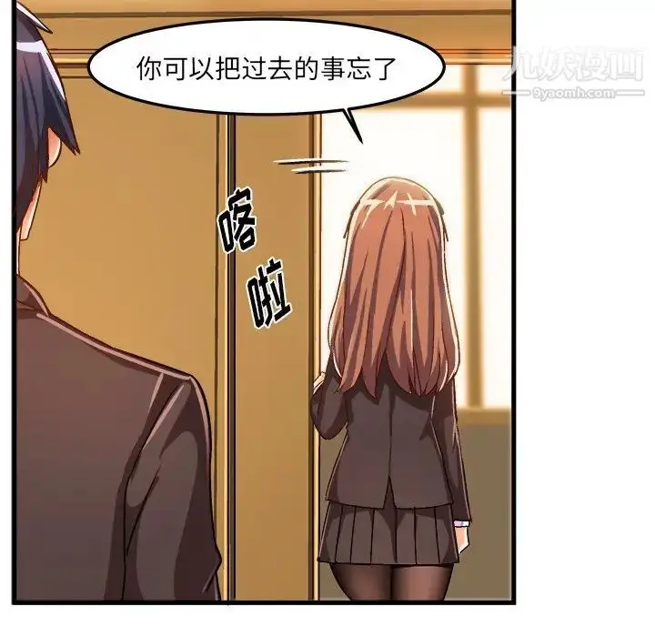 漫画《绘写你我的纯真》第22话第57张图