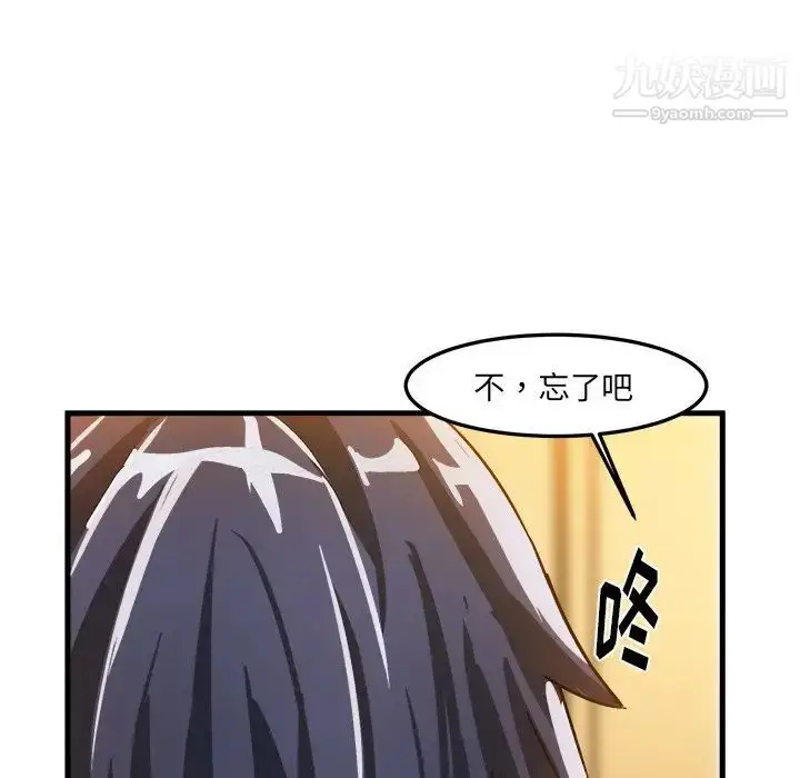 漫画《绘写你我的纯真》第22话第58张图