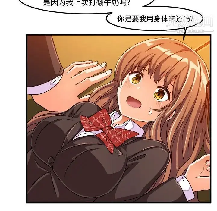漫画《绘写你我的纯真》第22话第6张图