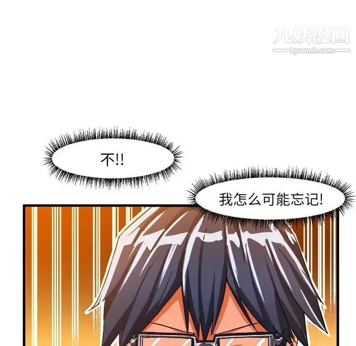 漫画《绘写你我的纯真》第22话第61张图