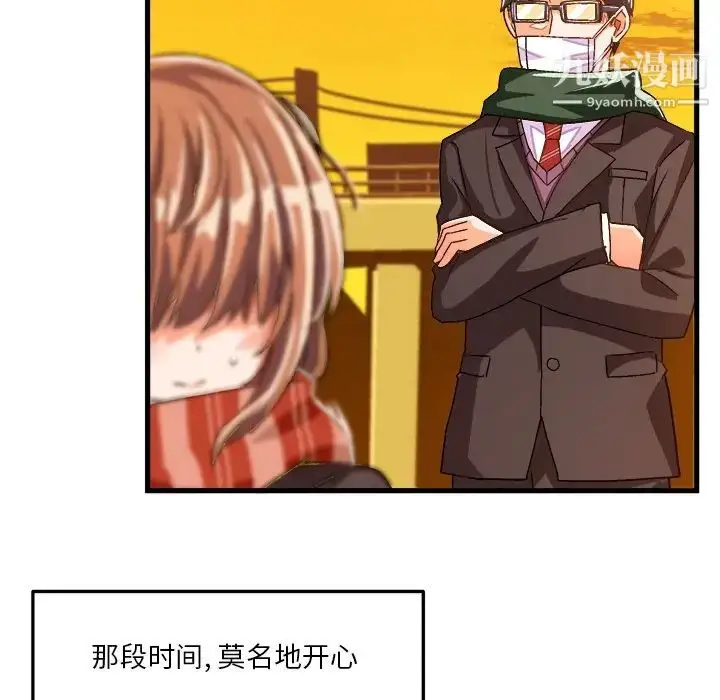 漫画《绘写你我的纯真》第22话第63张图