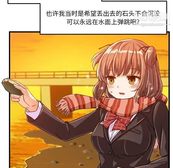 漫画《绘写你我的纯真》第22话第64张图