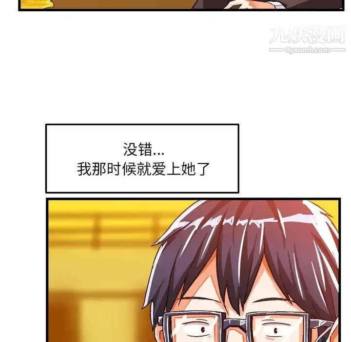 漫画《绘写你我的纯真》第22话第65张图