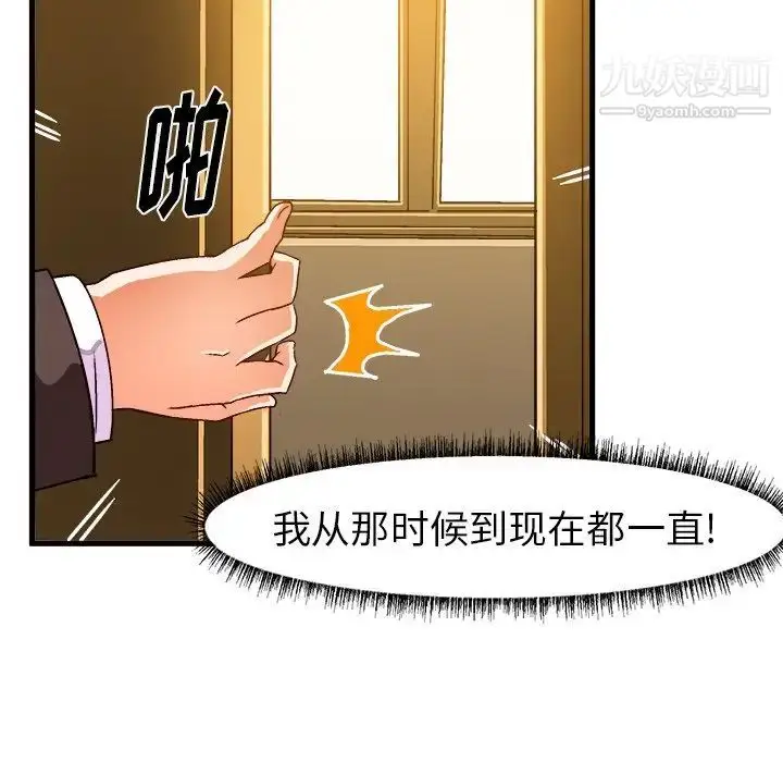 漫画《绘写你我的纯真》第22话第67张图