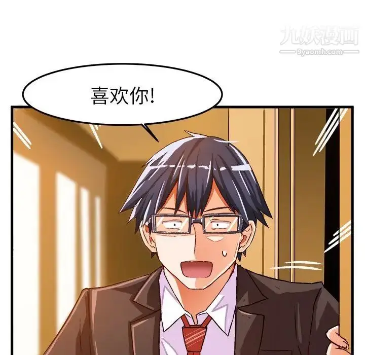 漫画《绘写你我的纯真》第22话第68张图
