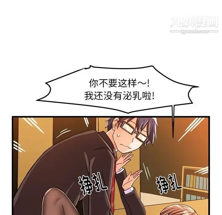 漫画《绘写你我的纯真》第22话第7张图
