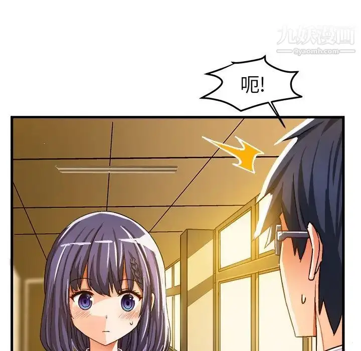 漫画《绘写你我的纯真》第22话第70张图